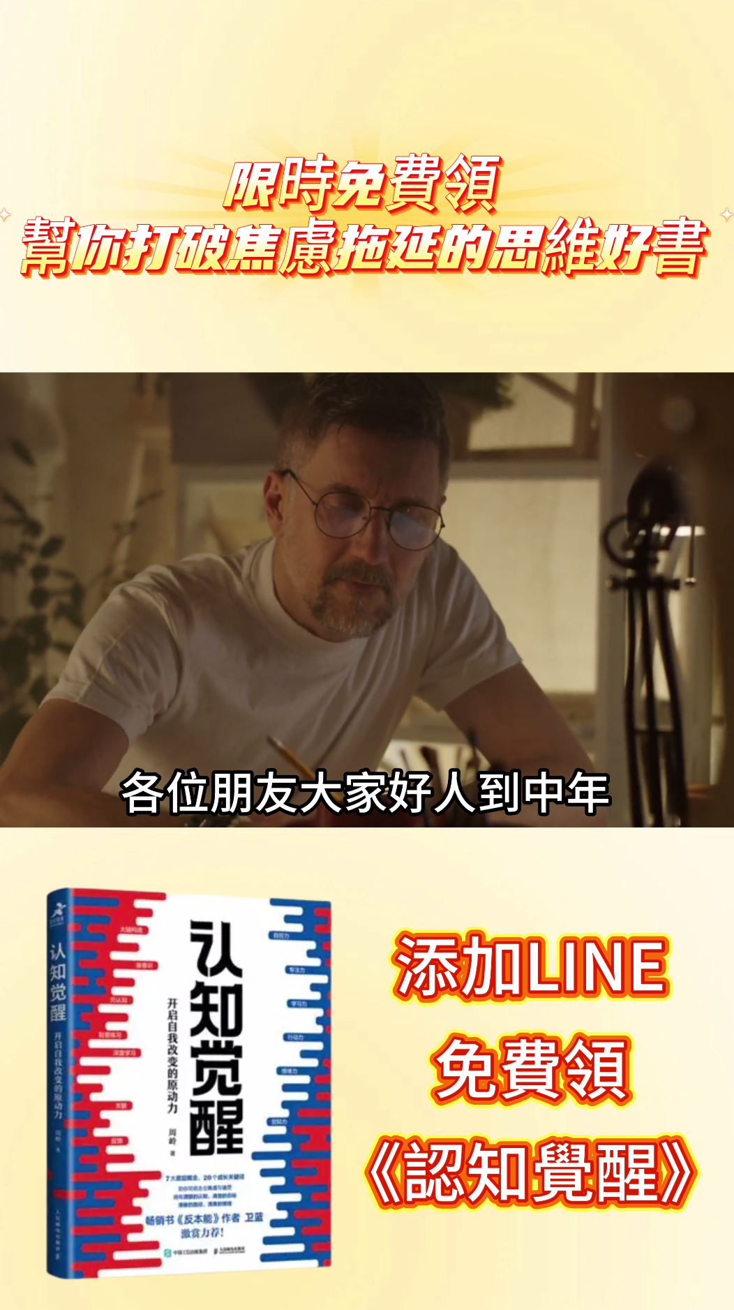 認知覺醒書籍贈送